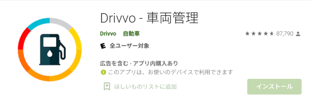 車両管理アプリとは おすすめの無料アプリと有料アプリ5選を比較 テレマlabo