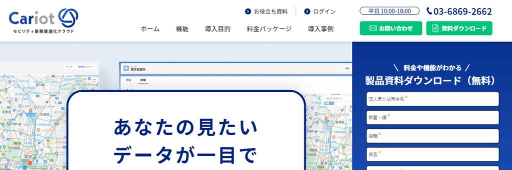 車両管理アプリとは おすすめの無料アプリと有料アプリ5選を比較 テレマlabo